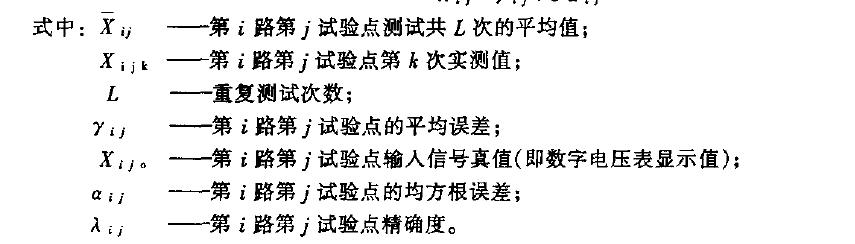 分别计算每个试验点的平均误差与均方根误差