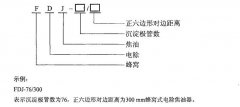 正航技术介绍蜂窝式电除焦油器