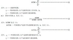 正航整理间歇式混砂机 可靠性试验方法