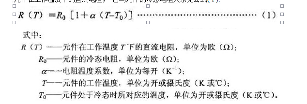 等效电阻equivalent resistance