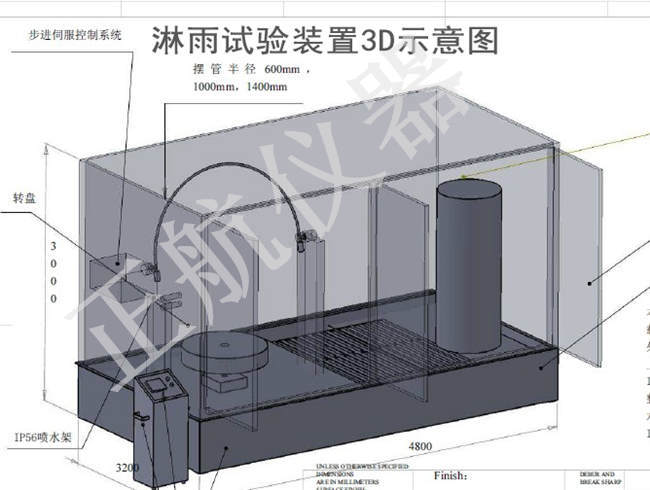 淋雨试验装置3D示意图