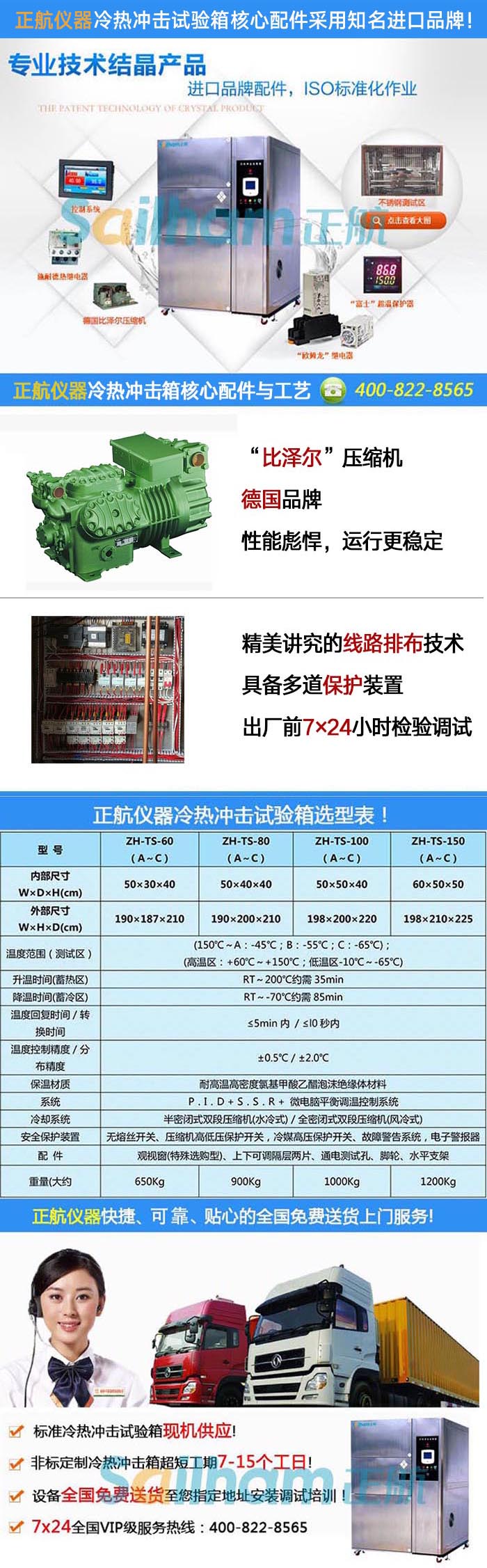 国内主流冷热冲击箱