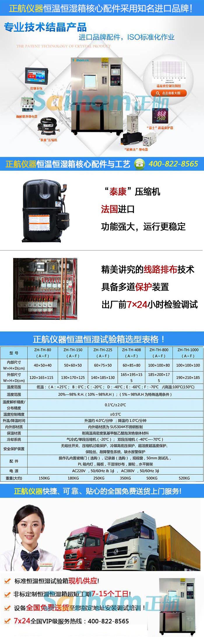 电源连接器行业检测用高温高湿试验箱