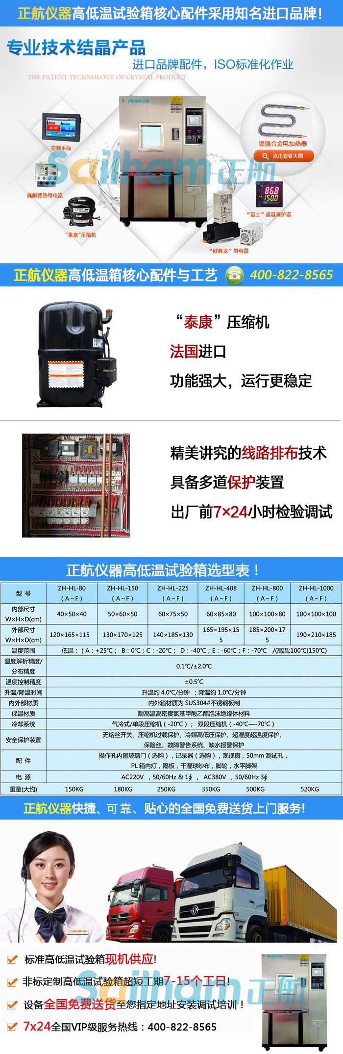 哈尔滨高低温循环测试箱价格