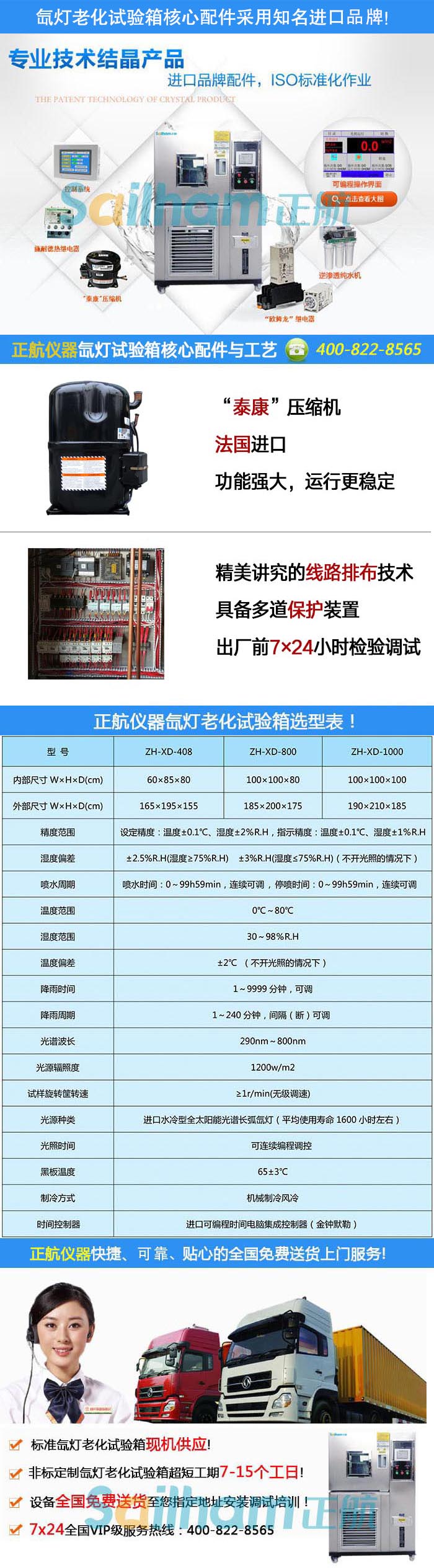 塑料产品专用氙灯试验机